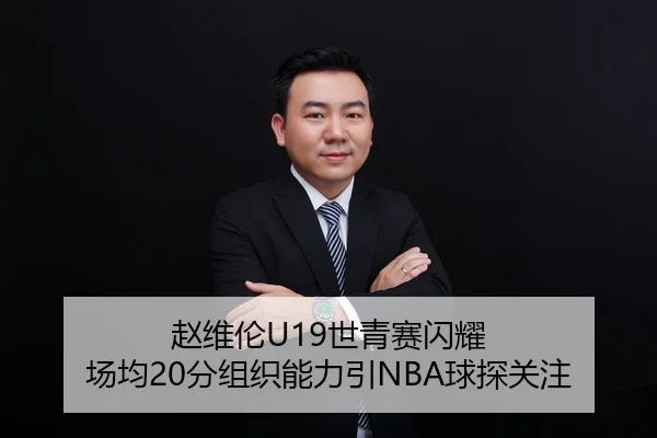 zhao-wei-lun-shi-qing-sai-shan-yao-chang-jun-fen-zu-zhi-neng-li-yin-qiu-tan-guan-zhu-2-421.jpg